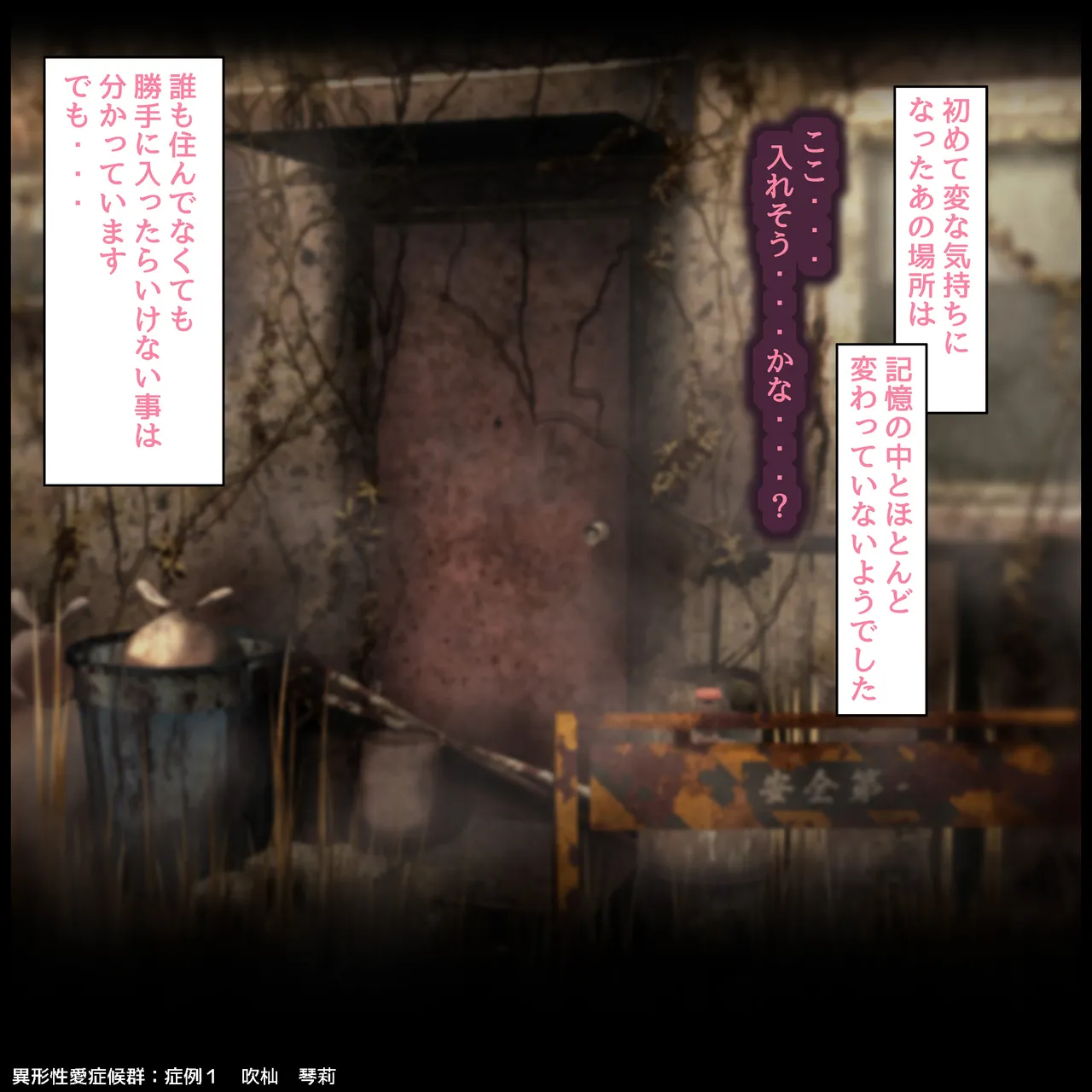 Igyou seiai shoukougun: Shourei 1 page 10 full