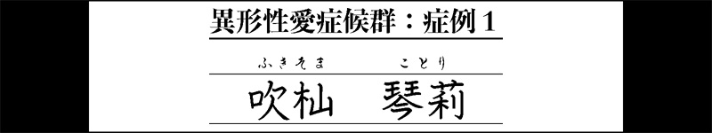 Igyou seiai shoukougun: Shourei 1 page 3 full