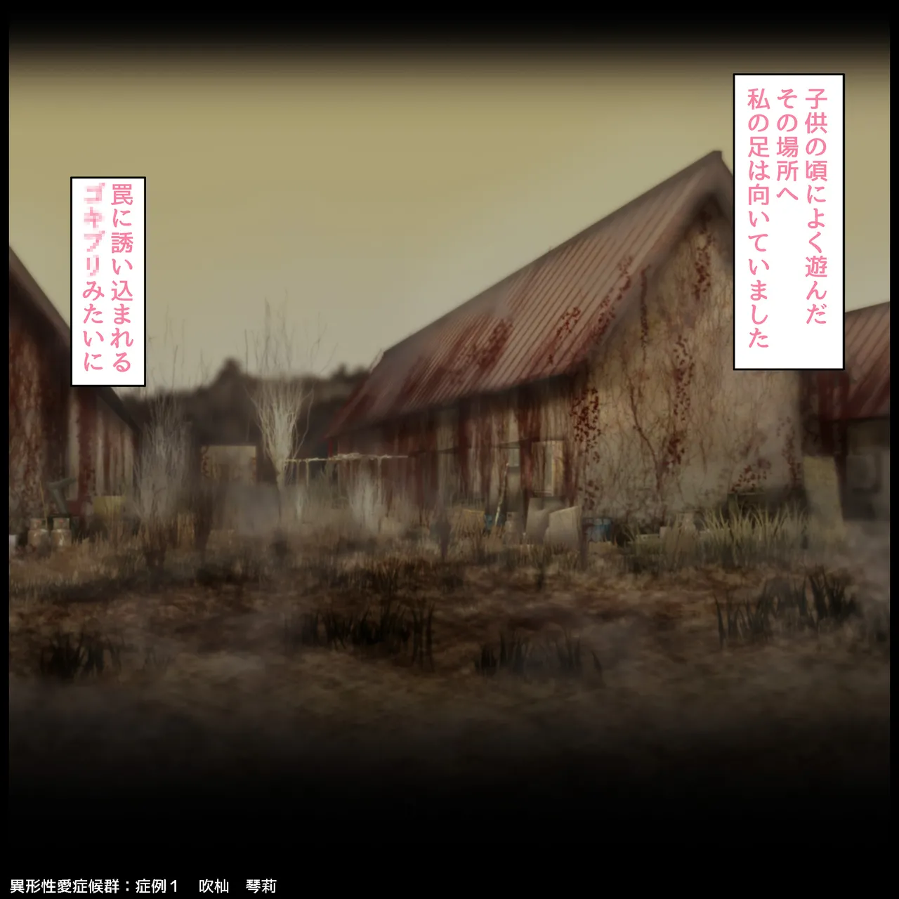 Igyou seiai shoukougun: Shourei 1 page 8 full