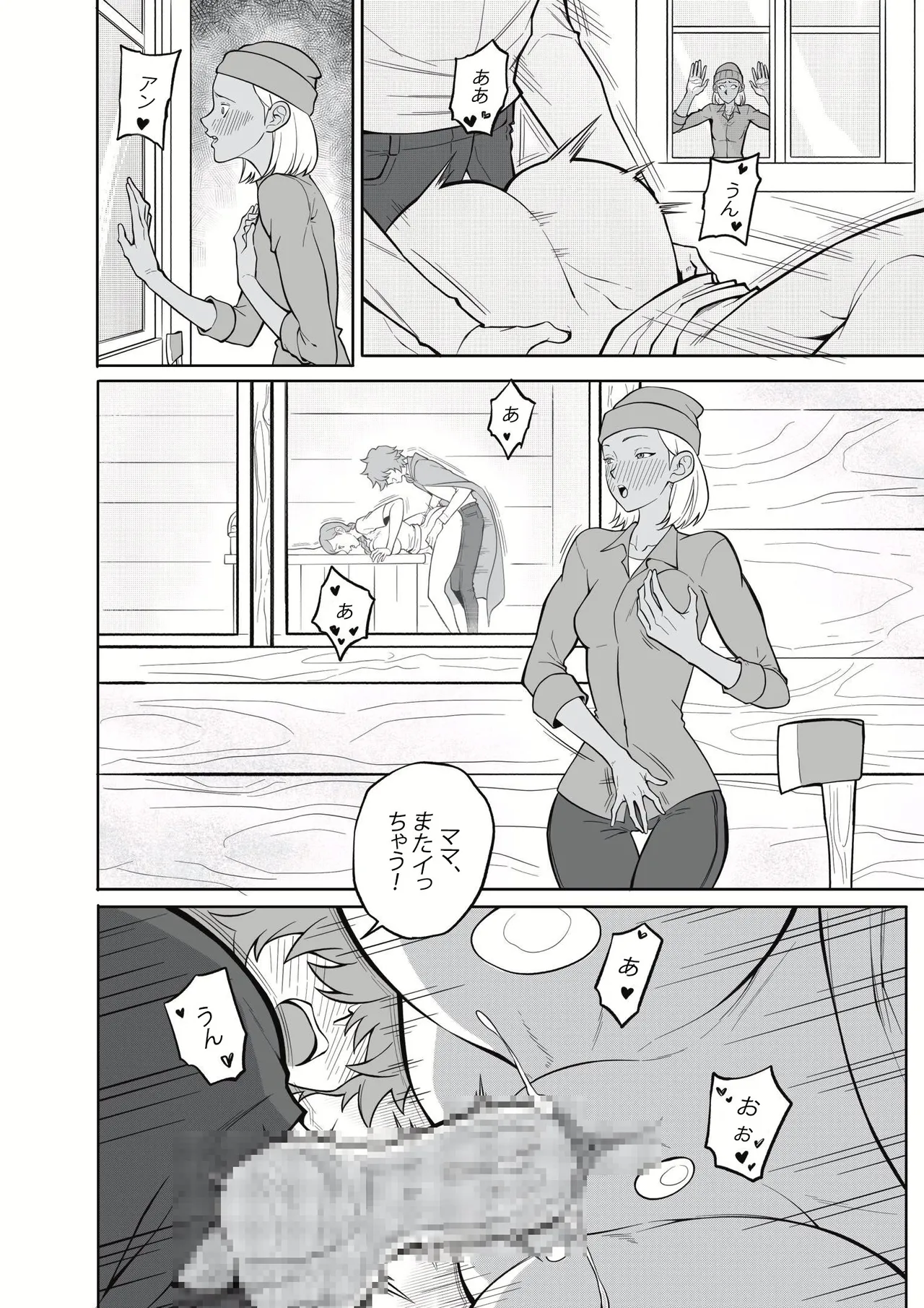 淫らな赤ずきん – 第1.1章 page 10 full