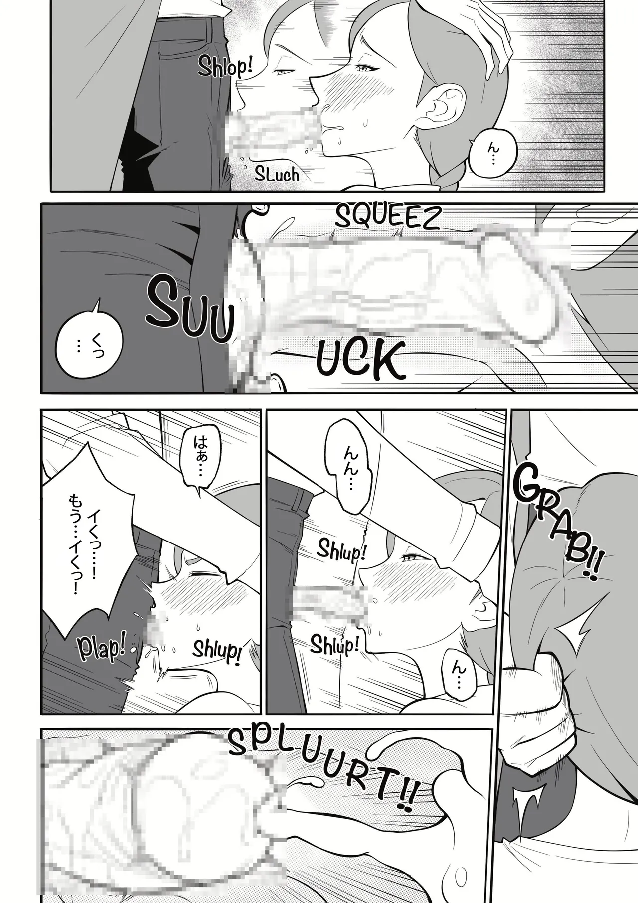 淫らな赤ずきん – 第1.1章 page 6 full