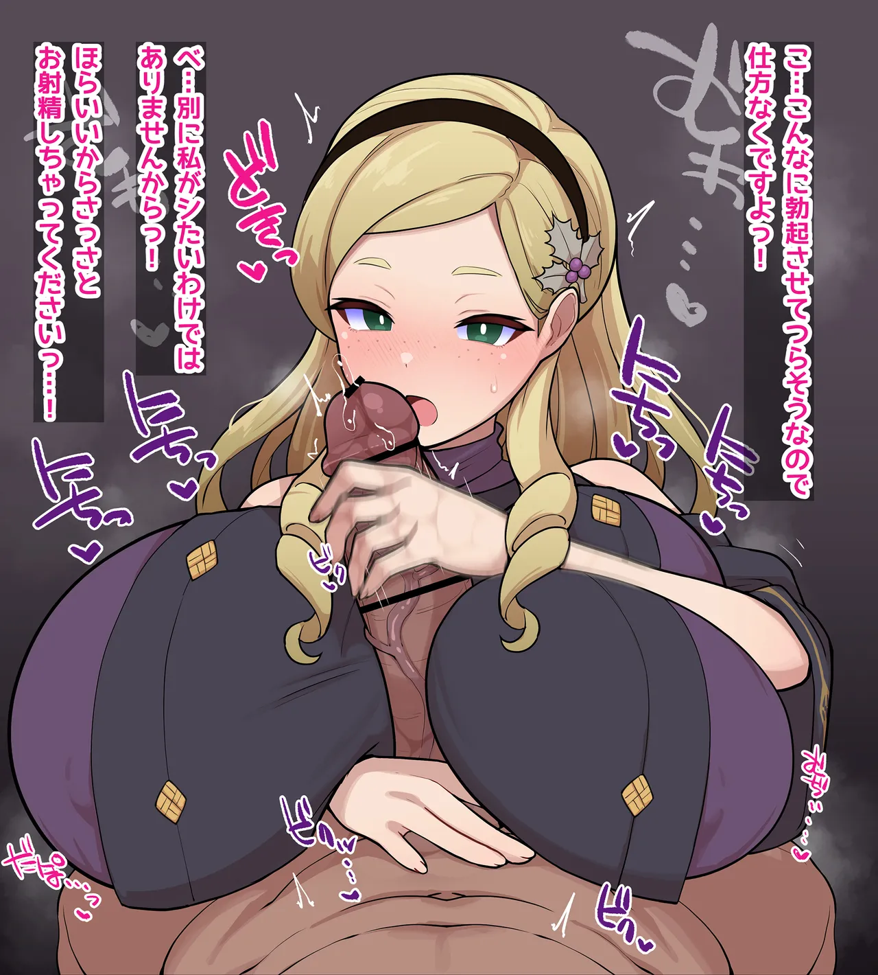 盛り気味キルケ・ルナーライトちゃん手コキ＆ずり搾精 page 3 full