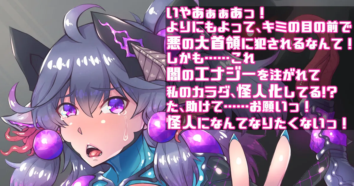 Mahouya  All I can do is watch my NTR partner fall into evil right in front of me... page 1 full