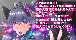 Mahouya  All I can do is watch my NTR partner fall into evil right in front of me...