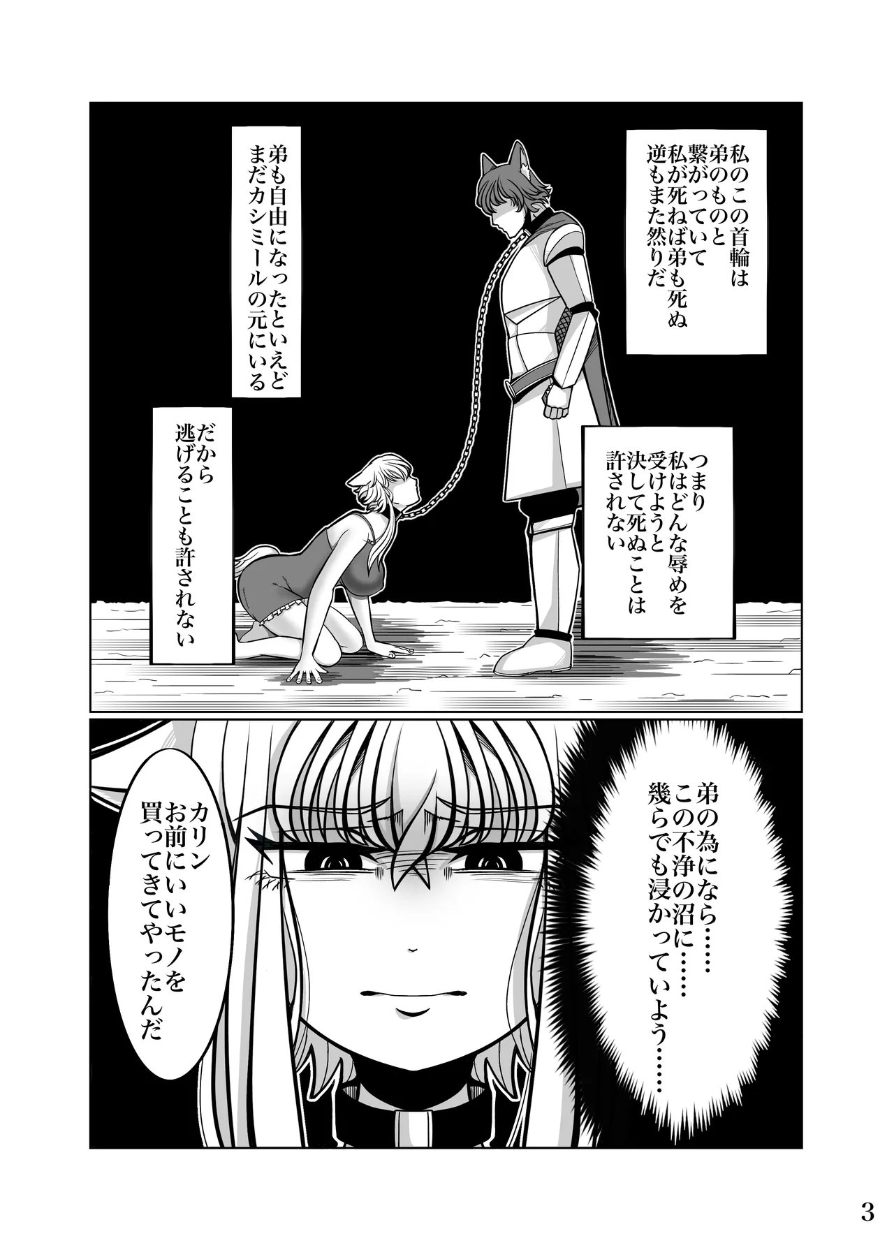 性奴隷堕ちお姉ちゃんと三匹の♂豚 page 6 full