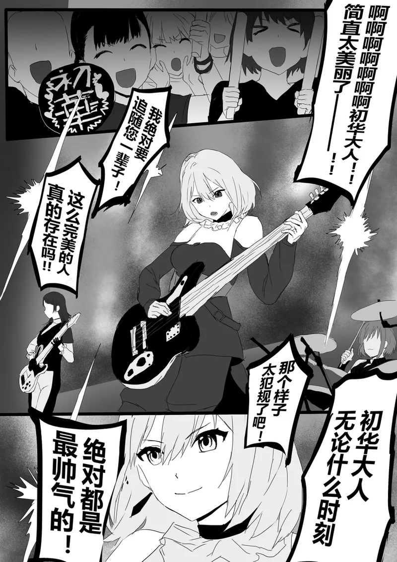 【STDS】三角初华合集 page 10 full