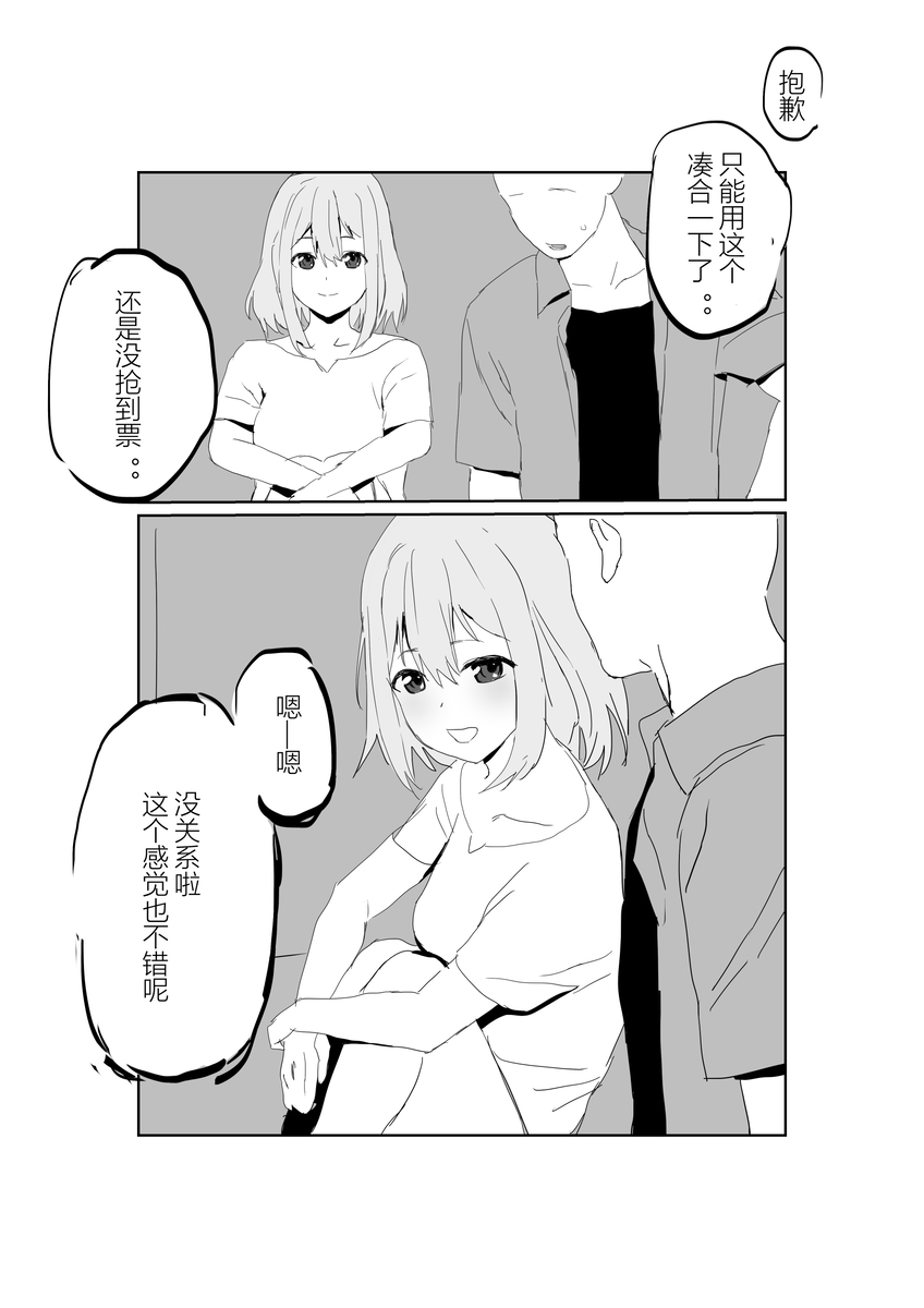 【STDS】三角初华合集 page 2 full