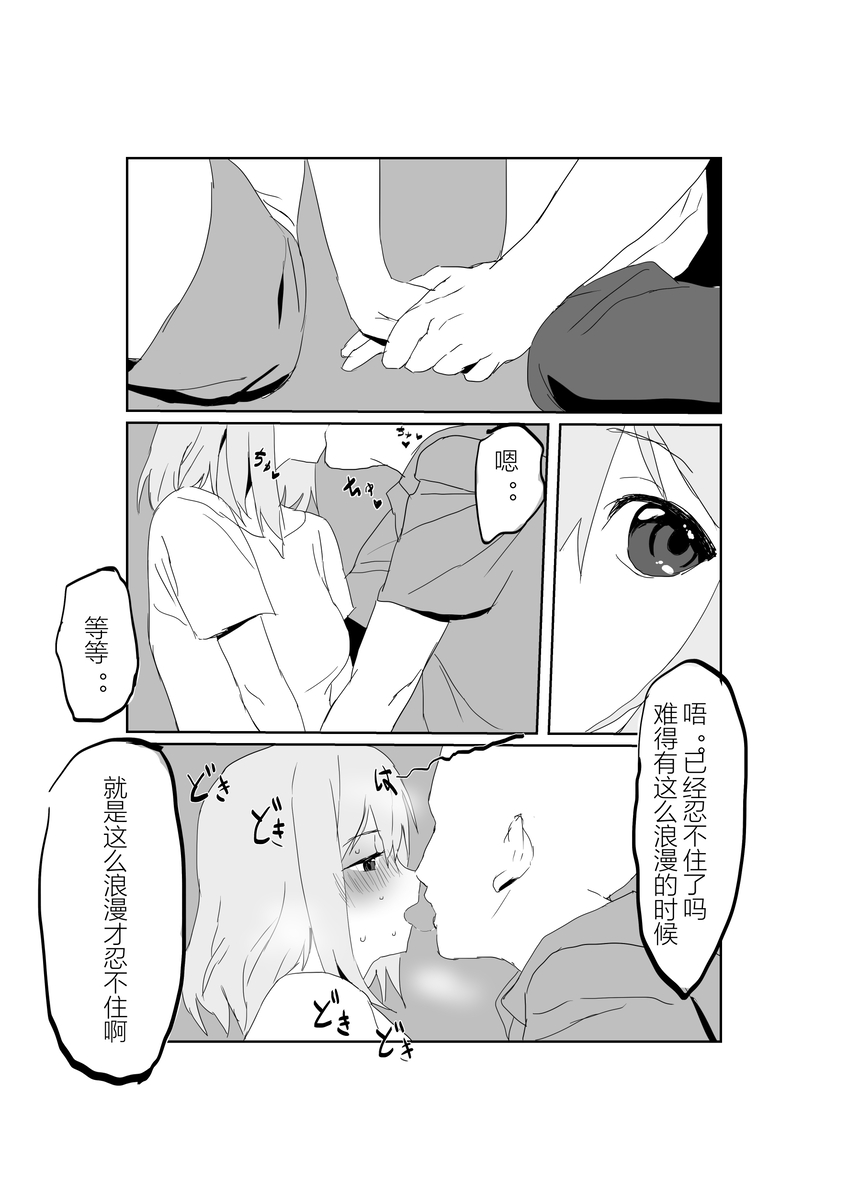 【STDS】三角初华合集 page 5 full
