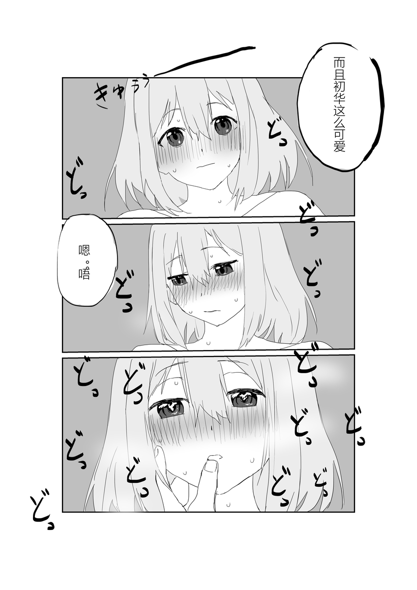 【STDS】三角初华合集 page 6 full