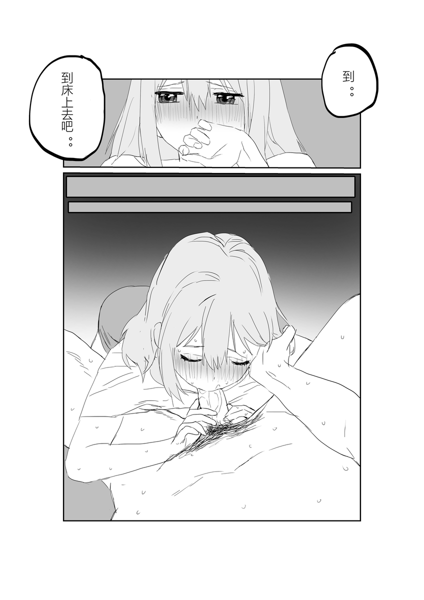 【STDS】三角初华合集 page 8 full