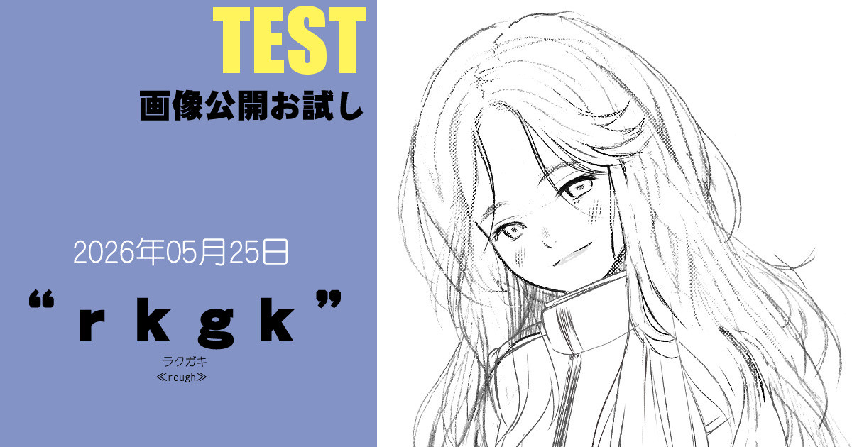 2026・05・25 ”ｒｋｇｋ” page 1 full