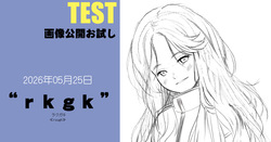 2026・05・25 ”ｒｋｇｋ”