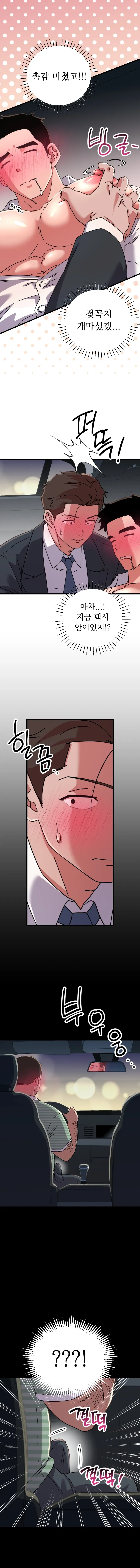 CM-Taxi-1 page 7 full