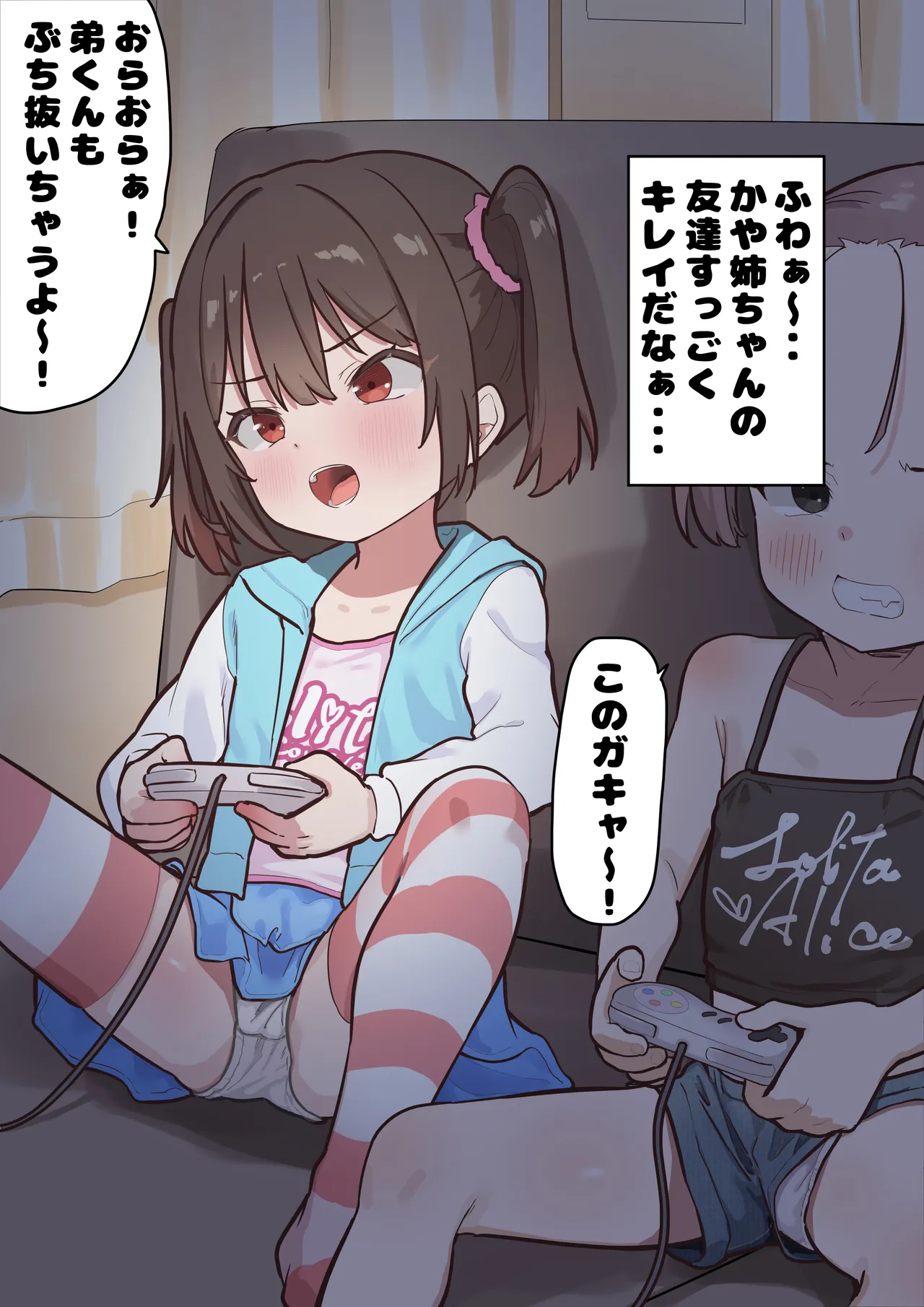 Unagi Saba  2026.05 page 2 full