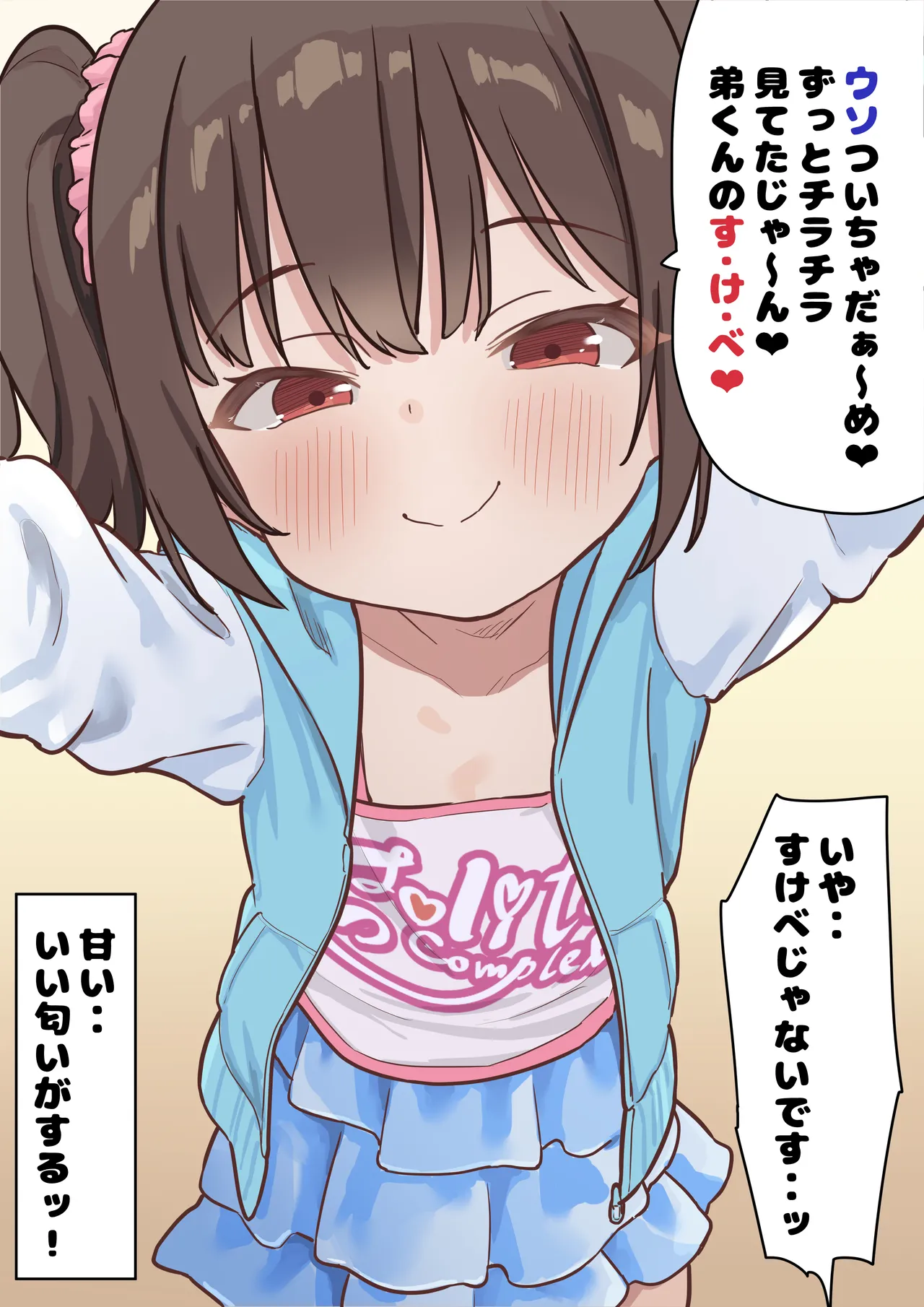 Unagi Saba  2026.05 page 7 full