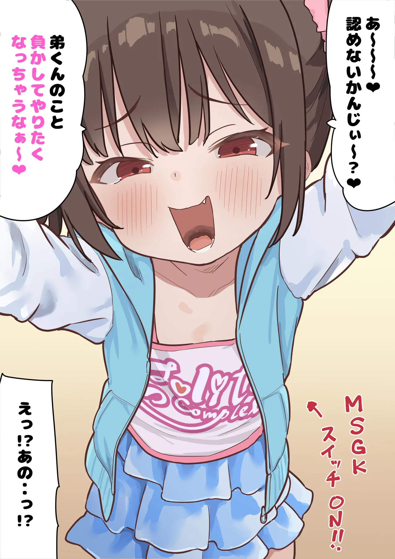 Unagi Saba  2026.05 page 8 full