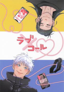 Love x Call – Jujutsu Kaisen