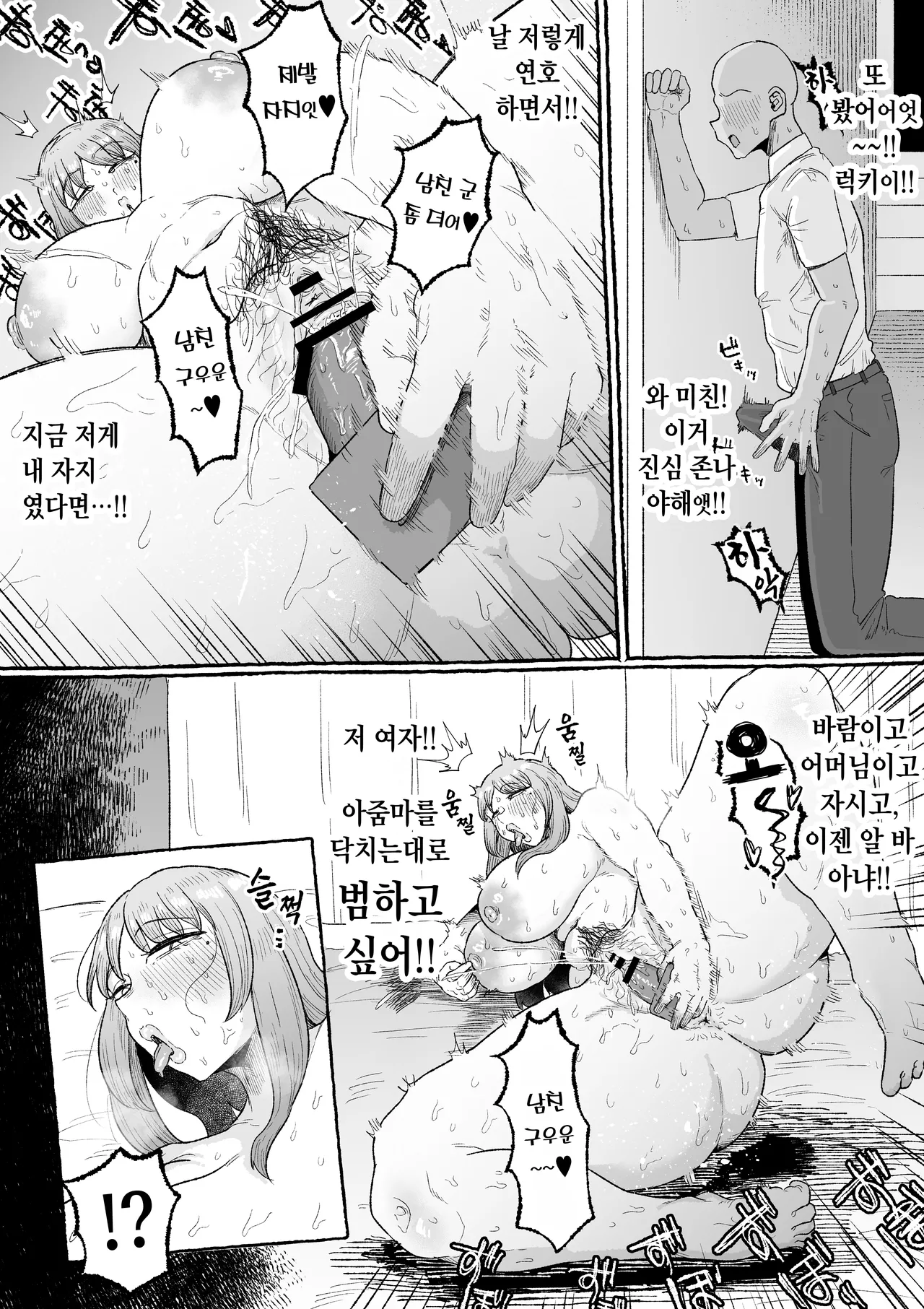 1Shuukan Gyaku Netorare -Kanojo no Haha ni Seiheki o Kuruwasareta Boku- | 일주일간 역네토라레 -여친의 엄마 때문에 성벽이 고장나버린 나- page 9 full