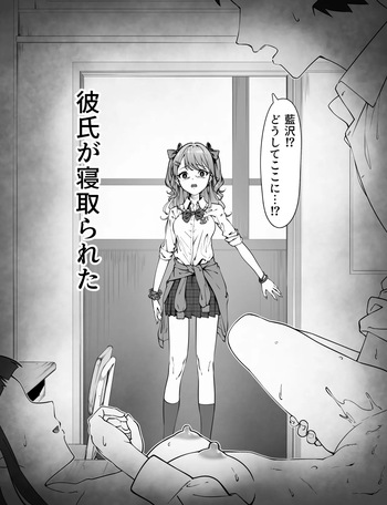 Hametsu Ganbou Gyaru cover