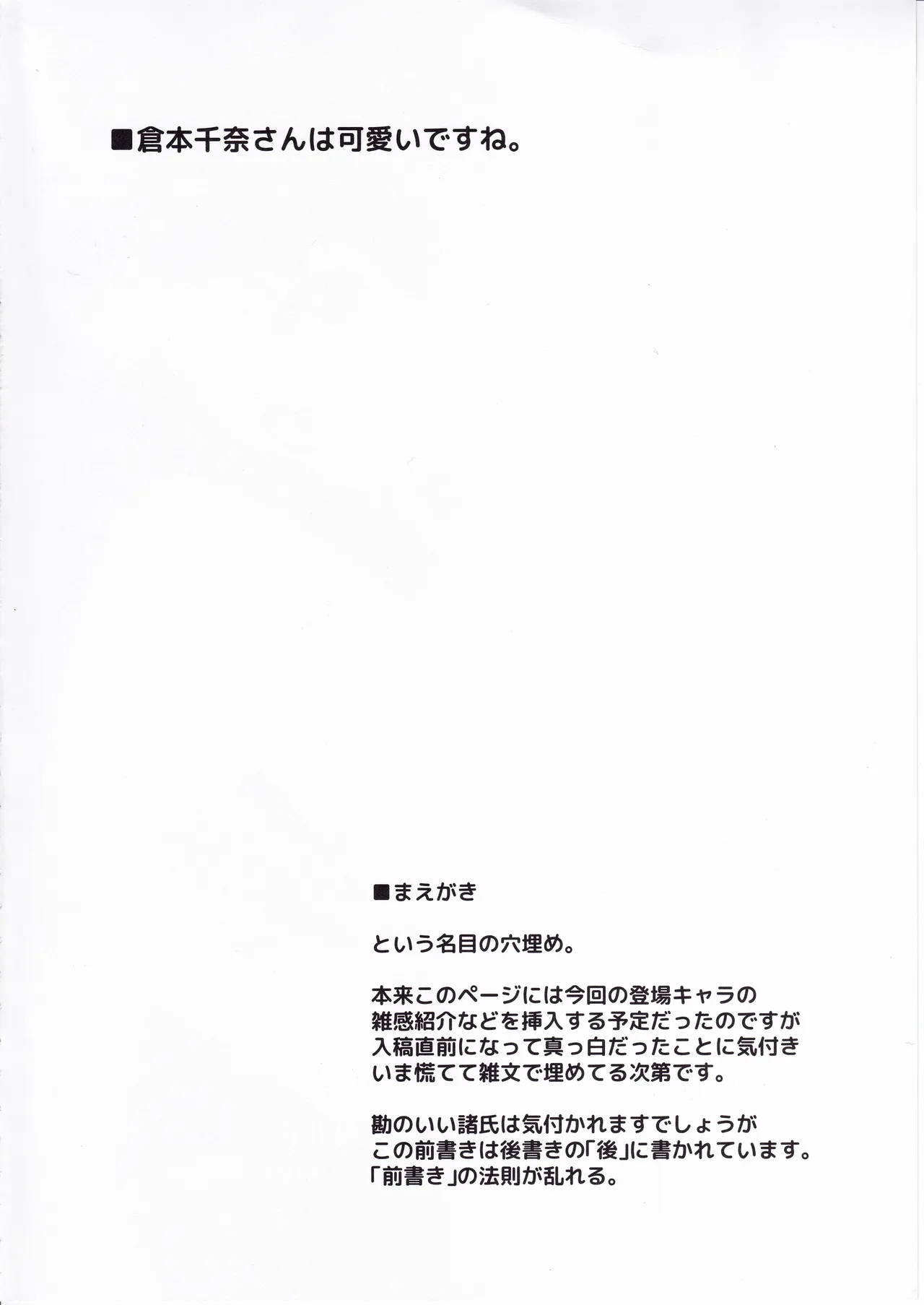 Sensei, Watakushi ne. ~Ojou-sama no Furachi na Lesson~ page 3 full