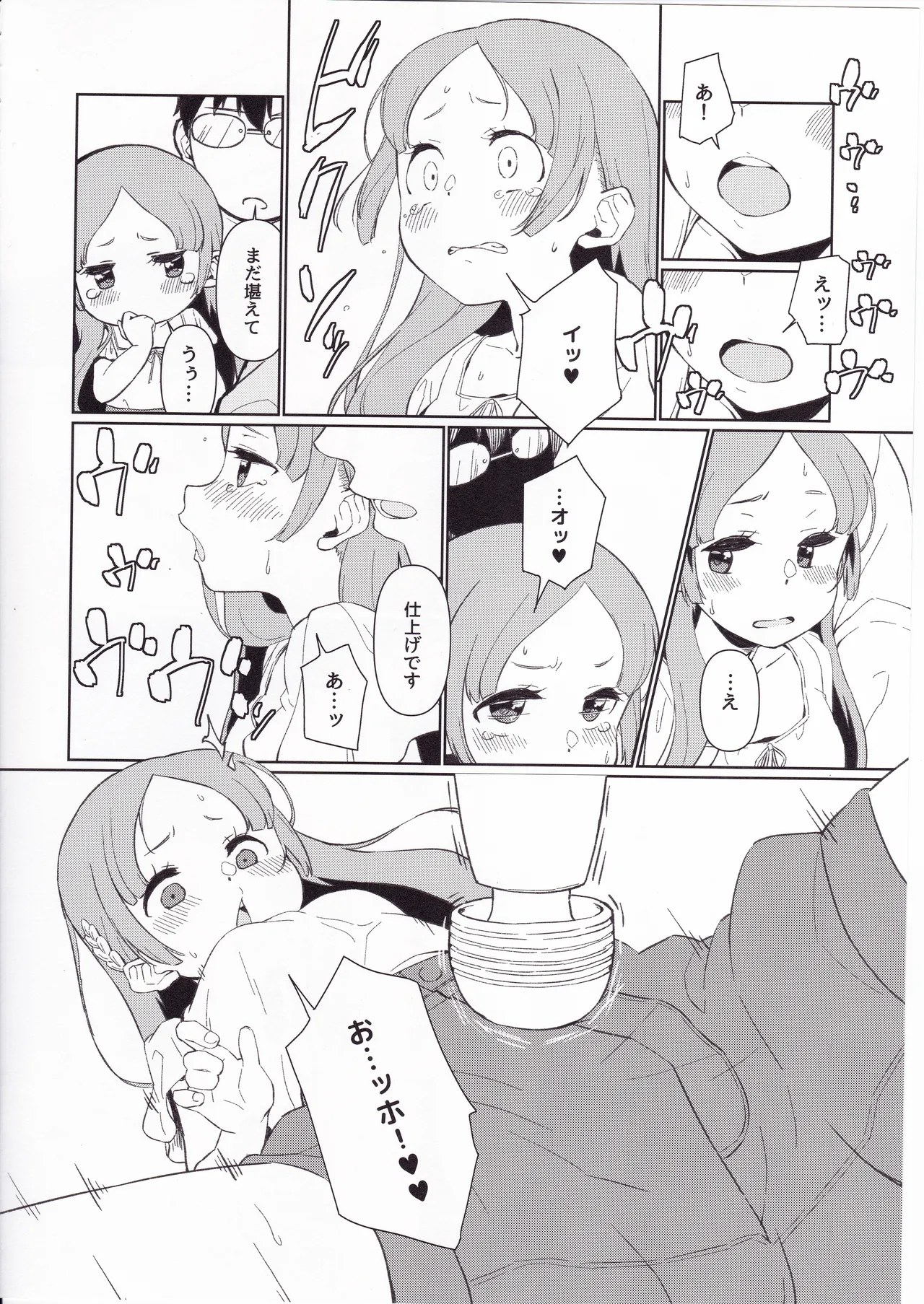 Sensei, Watakushi ne. ~Ojou-sama no Furachi na Lesson~ page 5 full