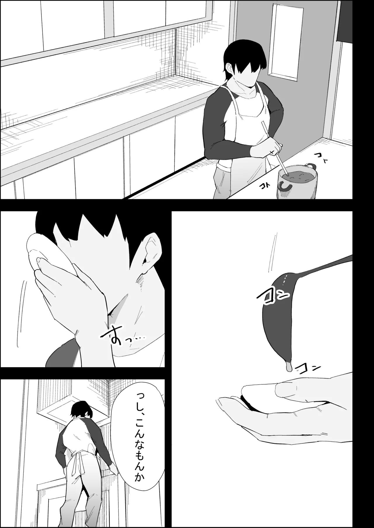 家の風紀は乱れてる！-実妹編- page 9 full