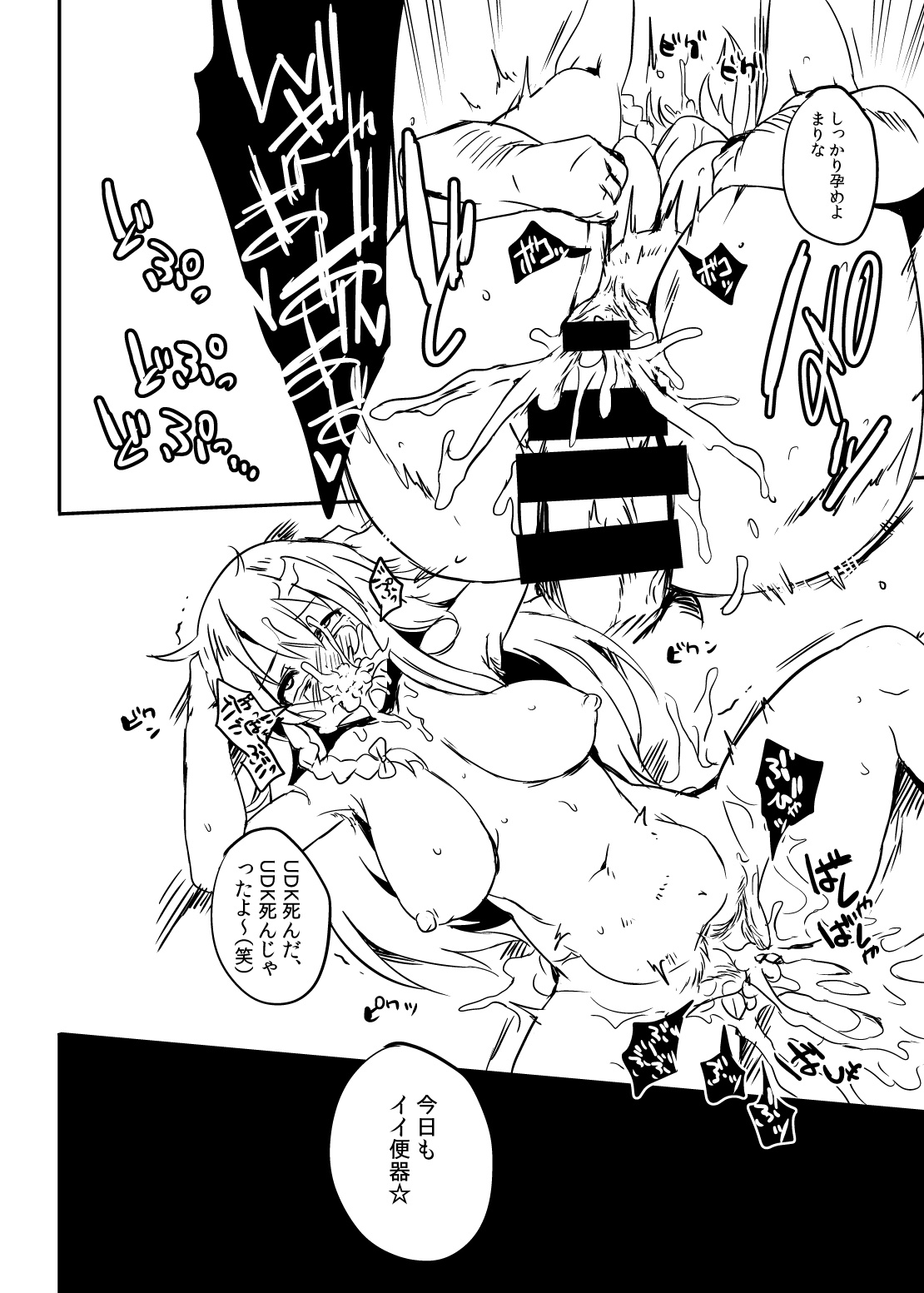 RU to UDK no  Yakku kiss page 5 full