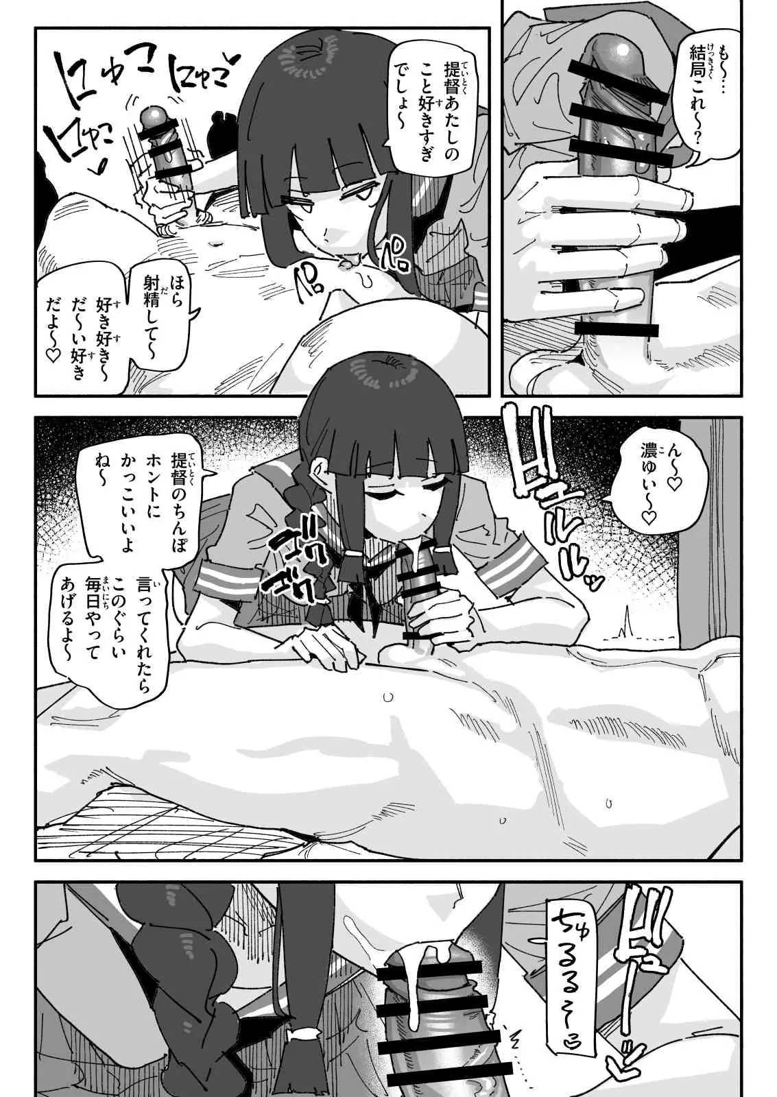 チンカス包茎ちん嗅ぎ北上 page 4 full