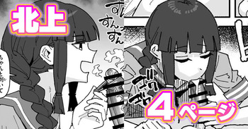 チンカス包茎ちん嗅ぎ北上 cover