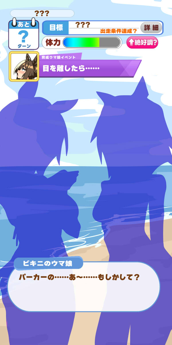 Cheval Grand page 9 full