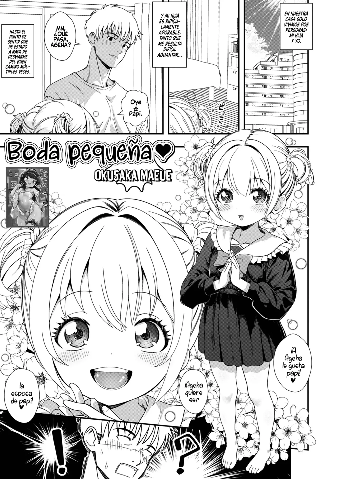 Chiisana kekkonshiki page 1 full