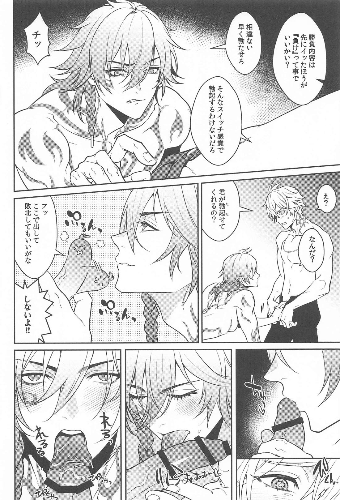 ファイモスがSEX BATTLEする本 （崩壊：スターレイル） page 7 full