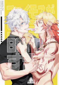 ファイモスがSEX BATTLEする本 （崩壊：スターレイル）