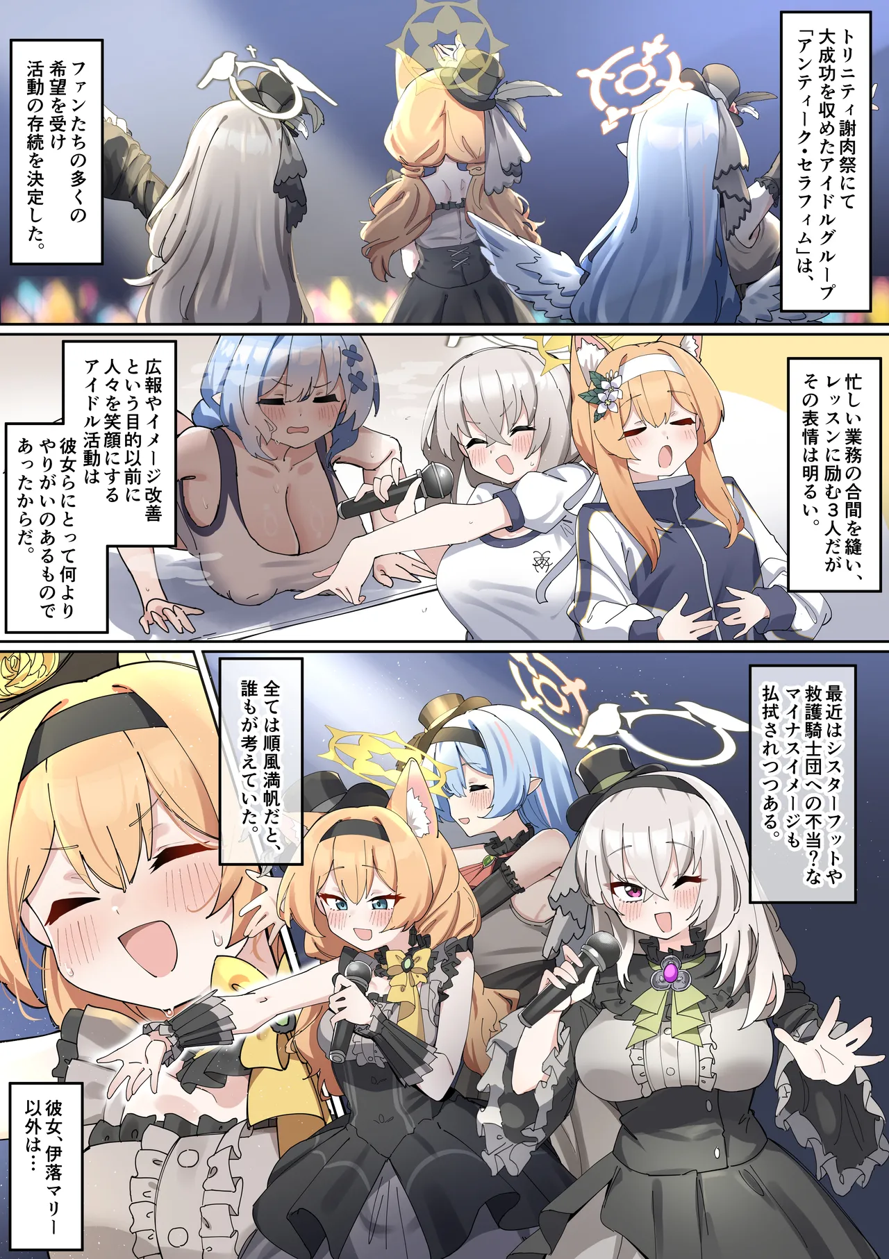 ふたなりマリーちゃん漫画 page 2 full