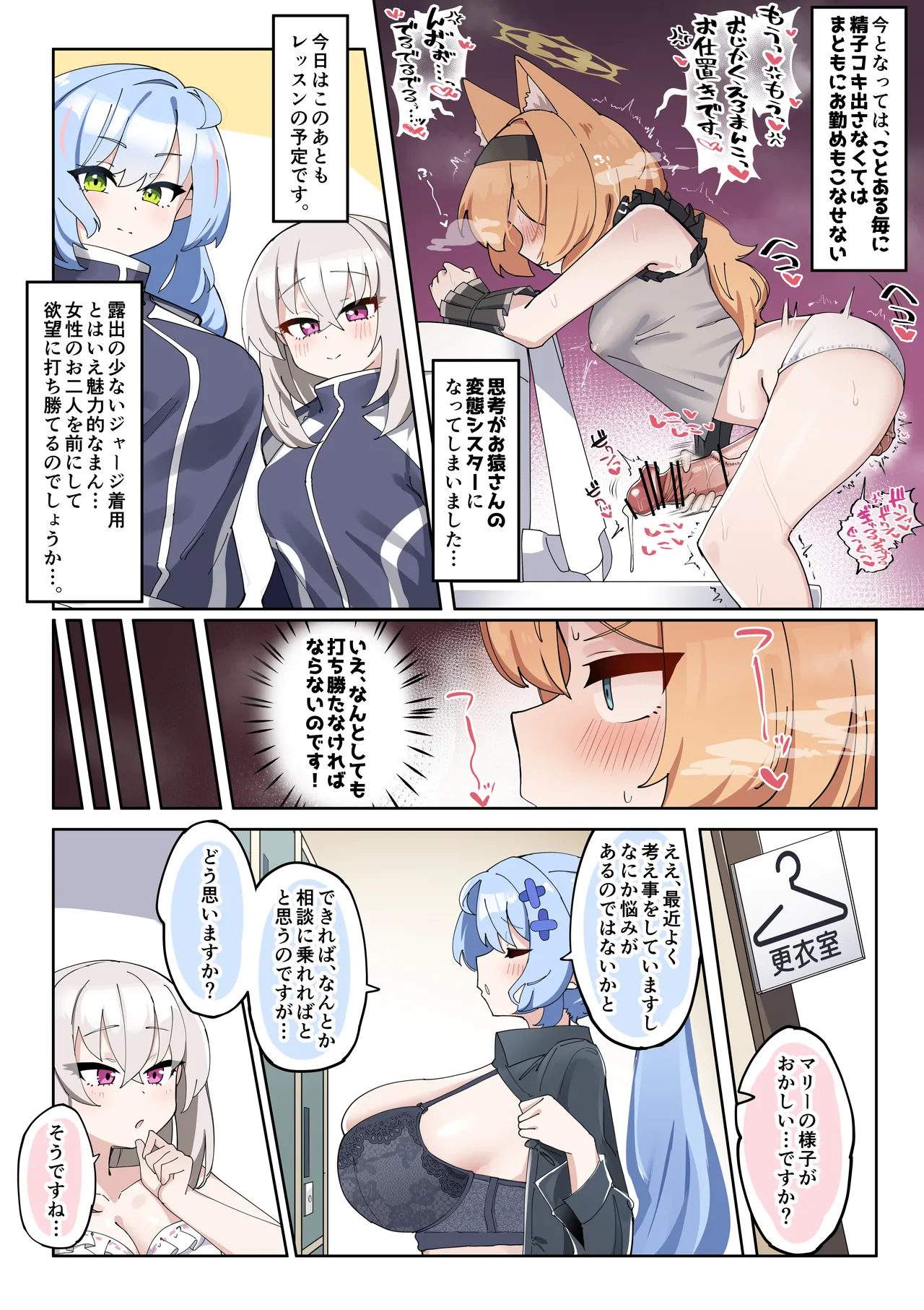ふたなりマリーちゃん漫画 page 9 full