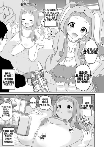 U149 Nina Manga | U149 니나 만화 cover