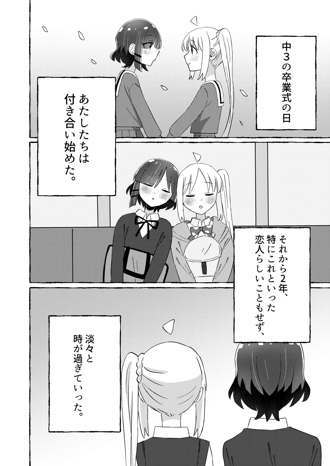 Re:peat page 3 full
