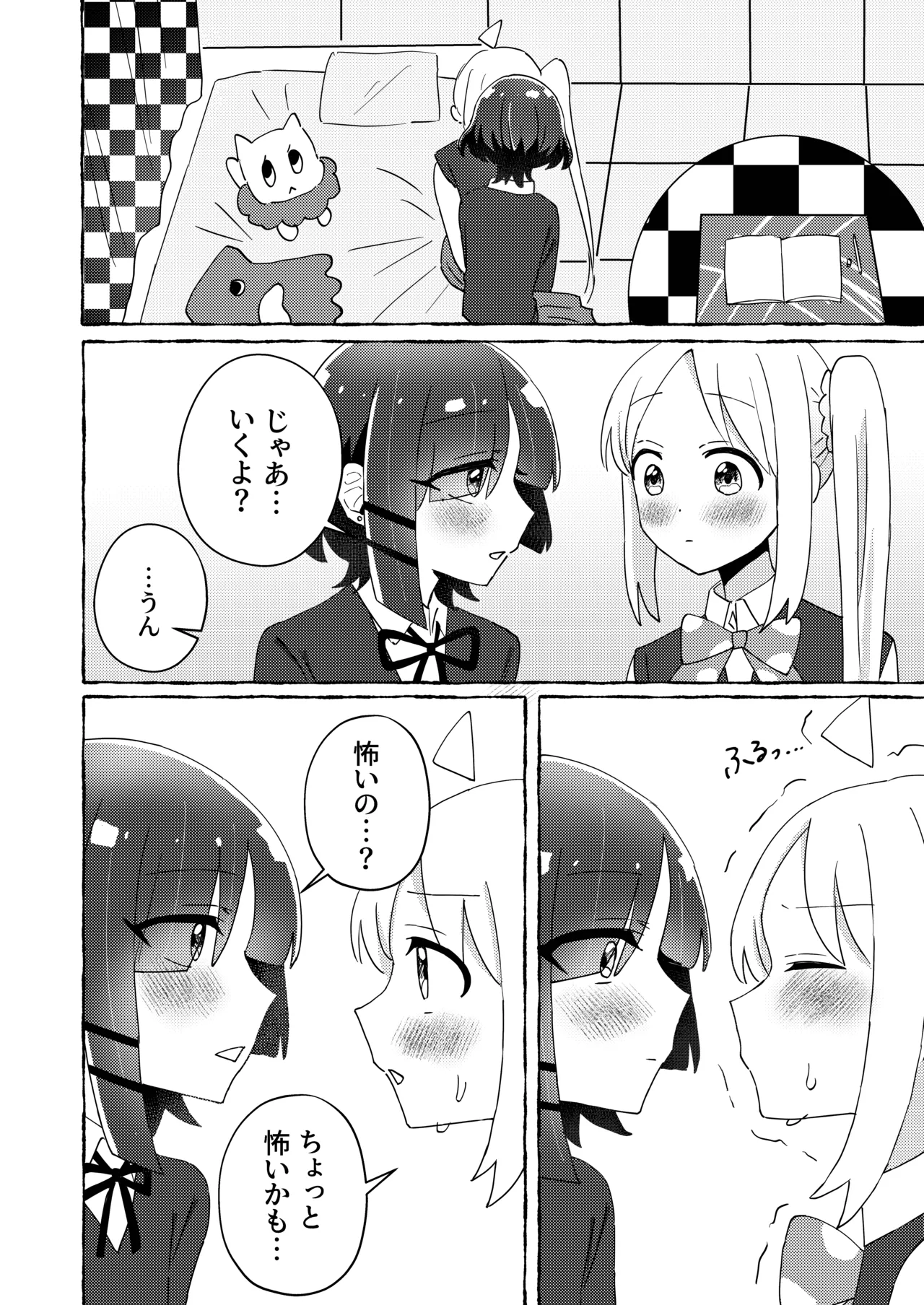 Re:peat page 7 full