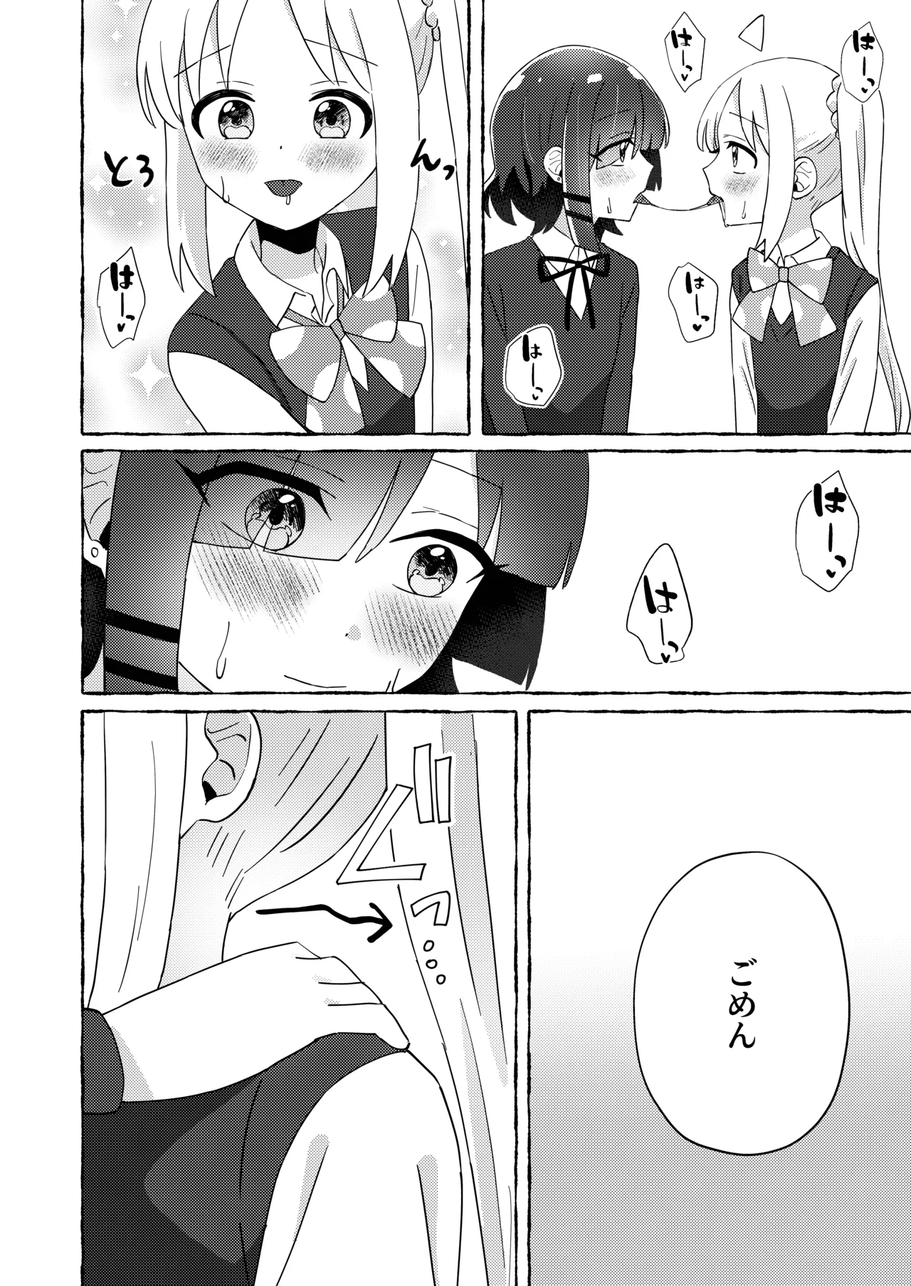 Re:peat page 9 full