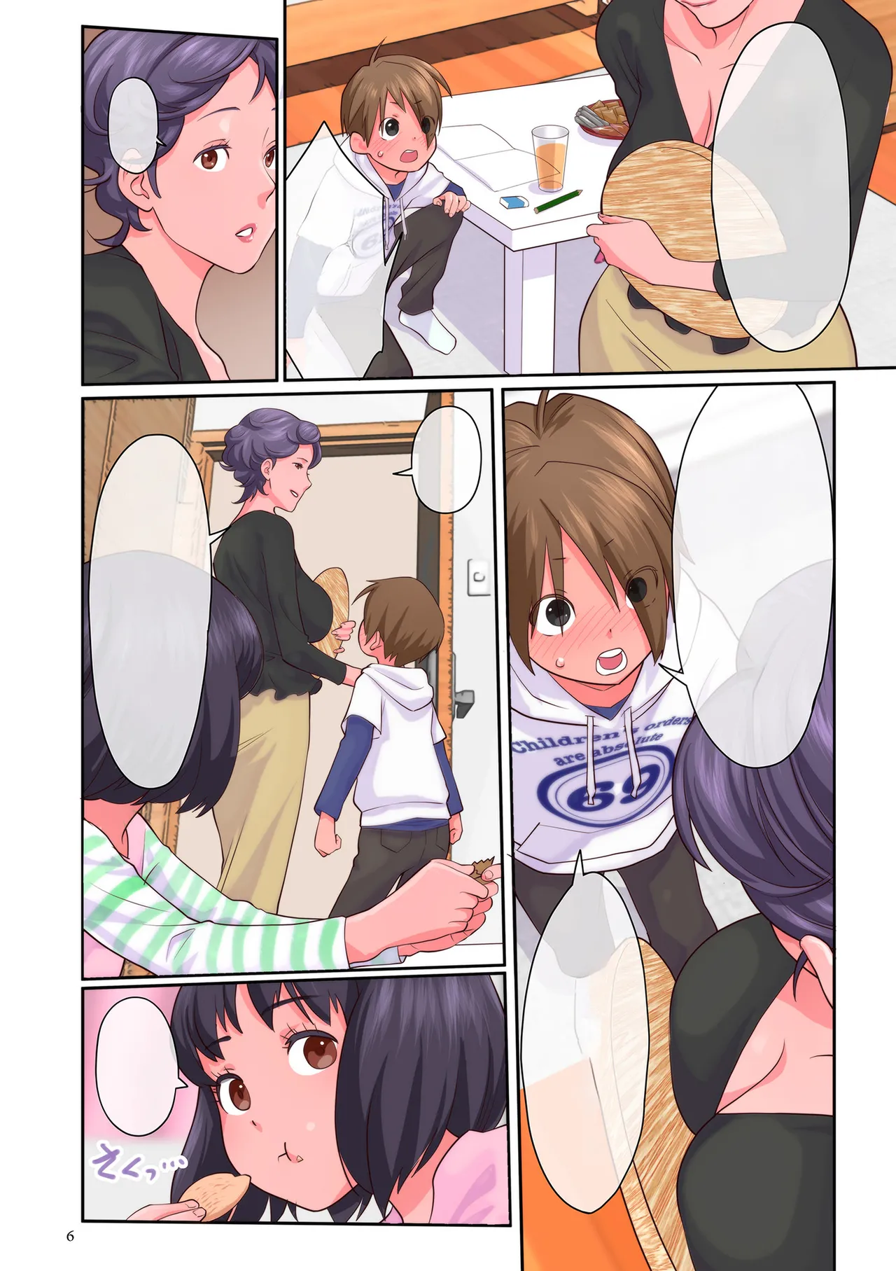 こどものしいなり 前編 page 3 full