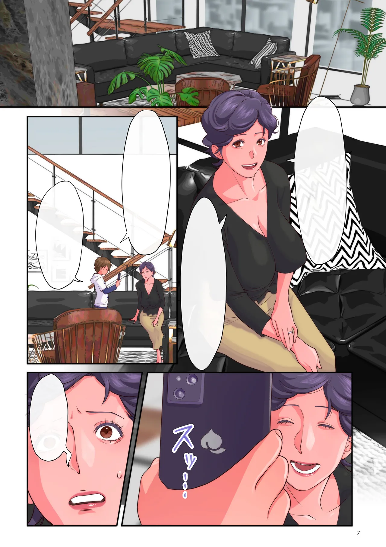 こどものしいなり 前編 page 4 full