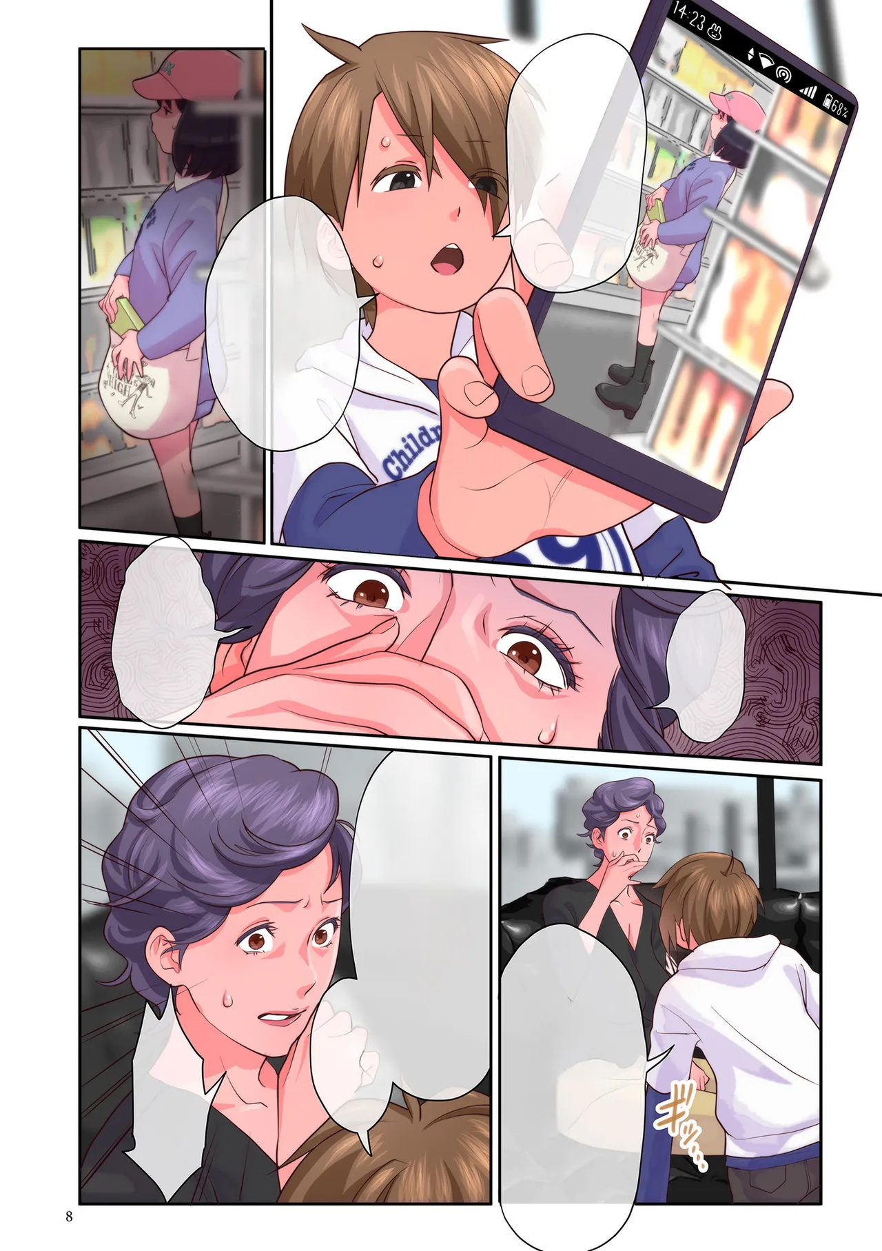 こどものしいなり 前編 page 5 full