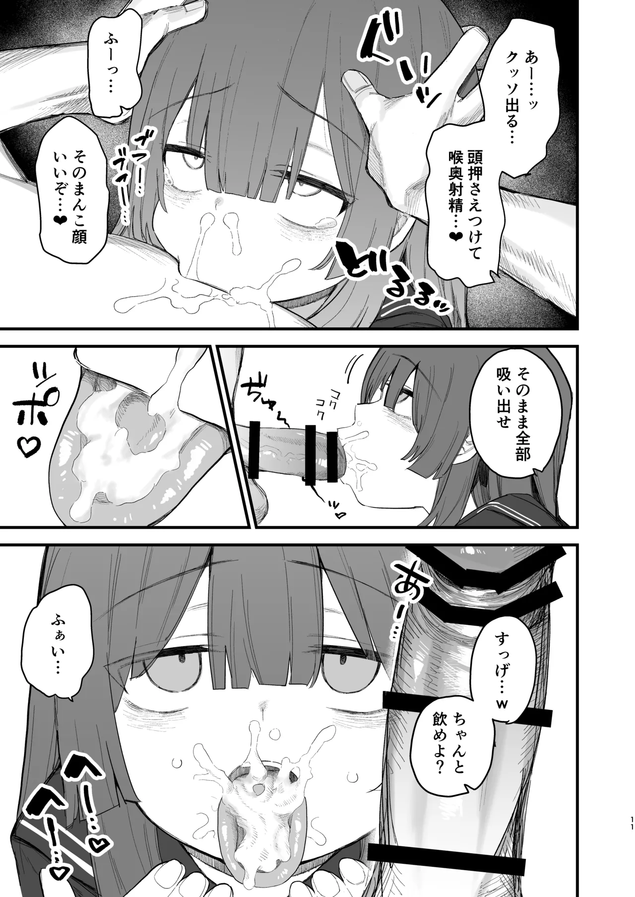 Tsugounoii Onahole Jimi Kyonyuu JC page 10 full