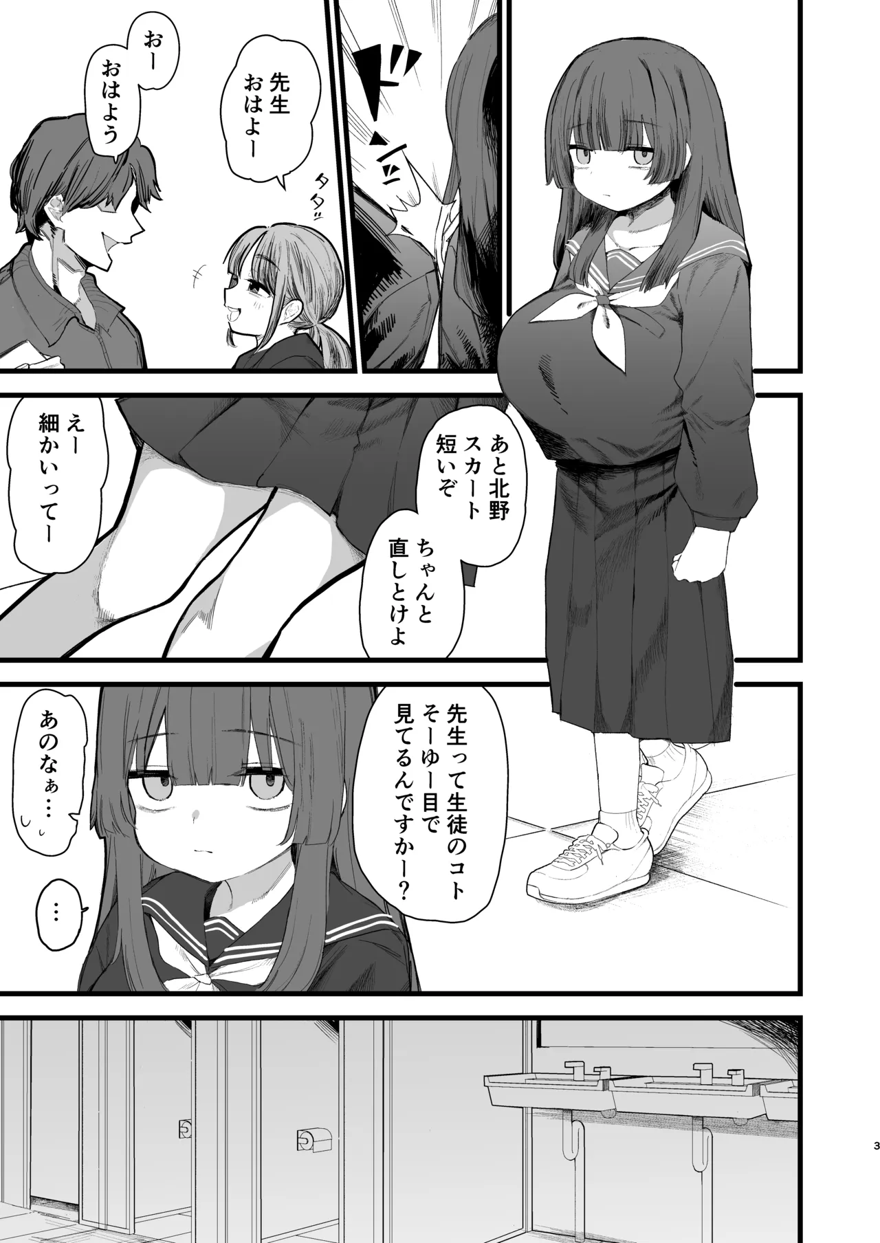 Tsugounoii Onahole Jimi Kyonyuu JC page 2 full