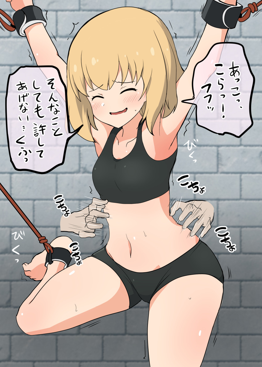 Torture Ideas page 5 full