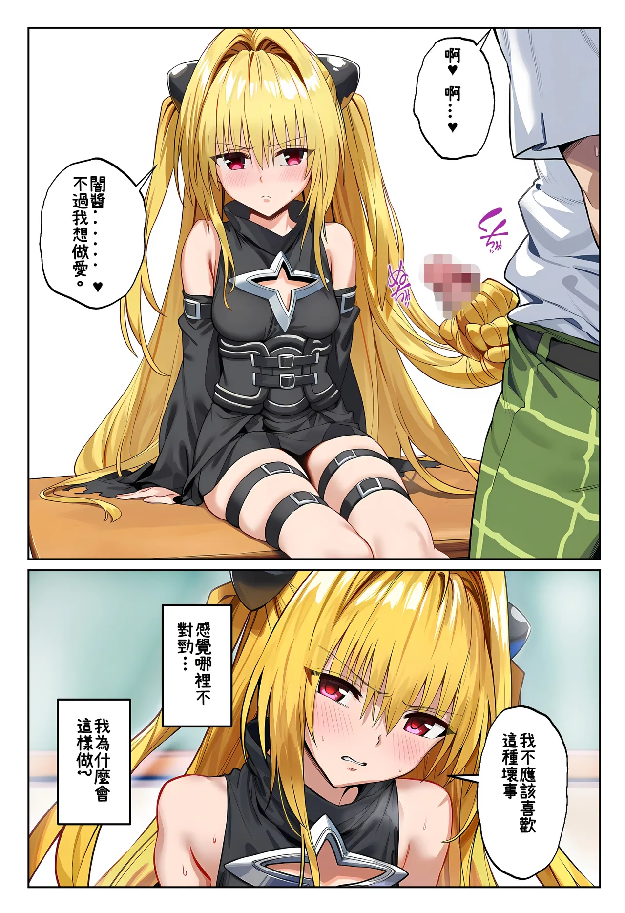 おいでよ！彩南風俗文化祭❤ page 6 full