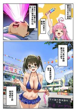 おいでよ！彩南風俗文化祭❤