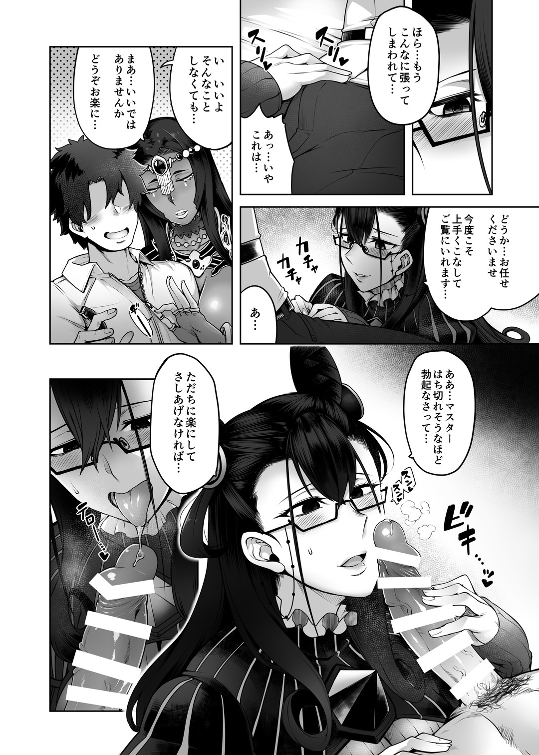 CASTERS page 5 full