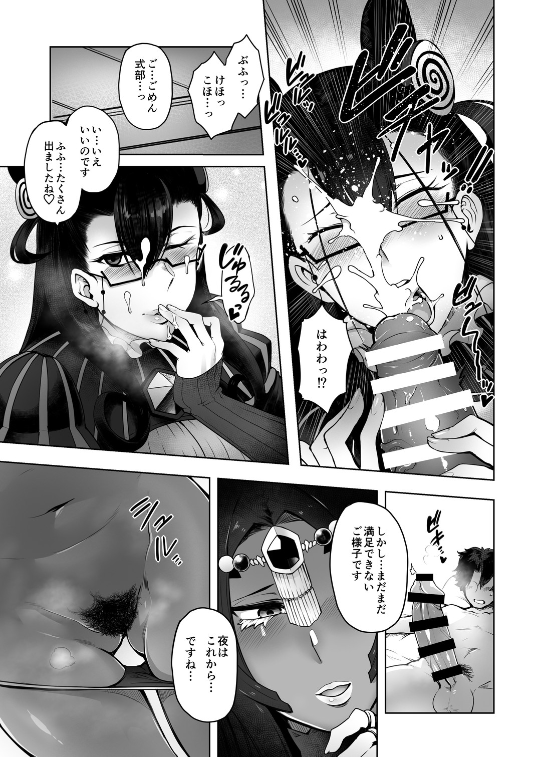 CASTERS page 8 full