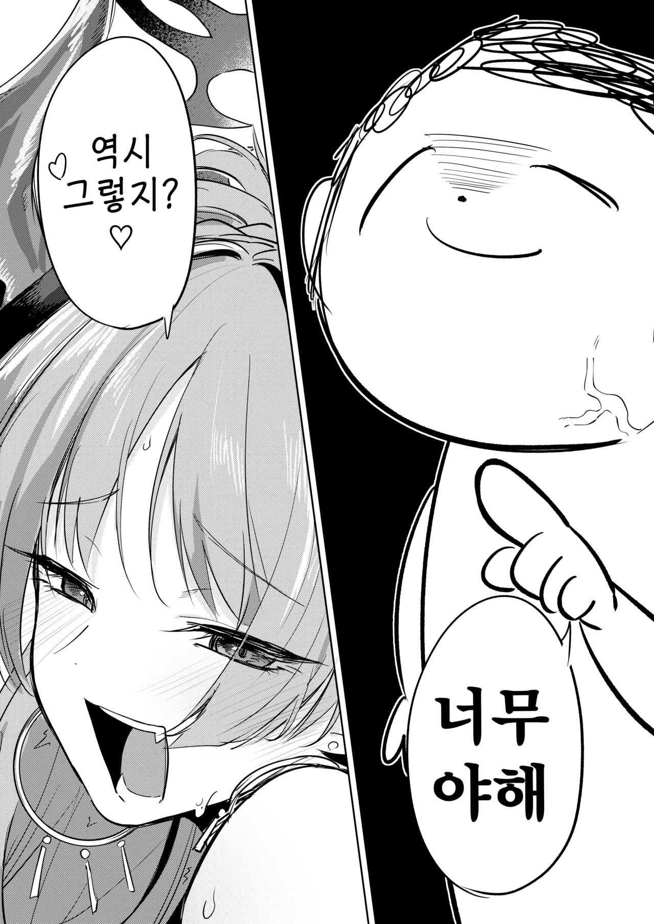 Satsuki no Mizugi ga Ecchi Sugiru no ga Warui | 사츠키의 수영복이 너무 야해서 문제야 page 3 full